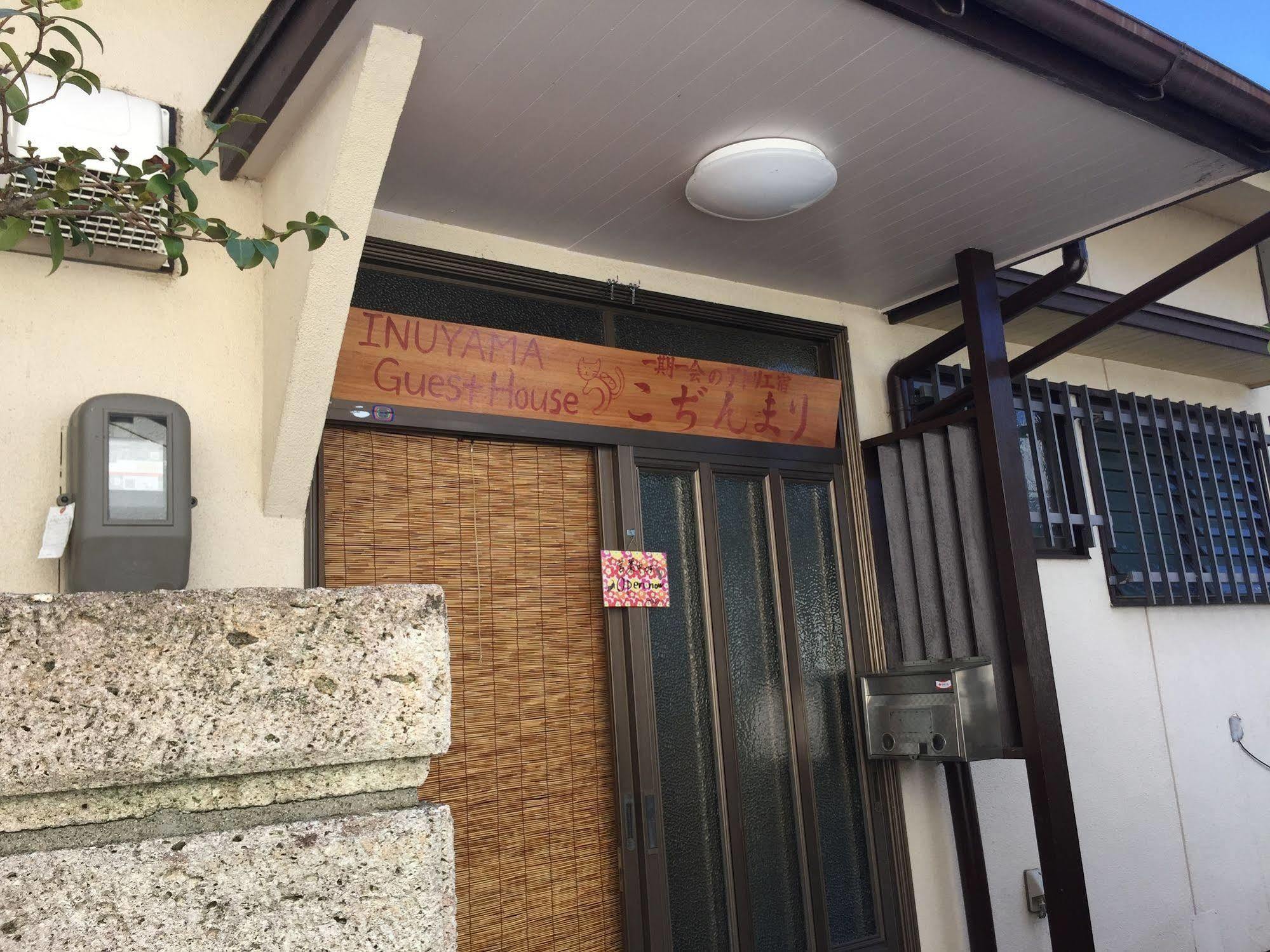 Inuyama Guest House Kodinmari Hostel Eksteriør bilde